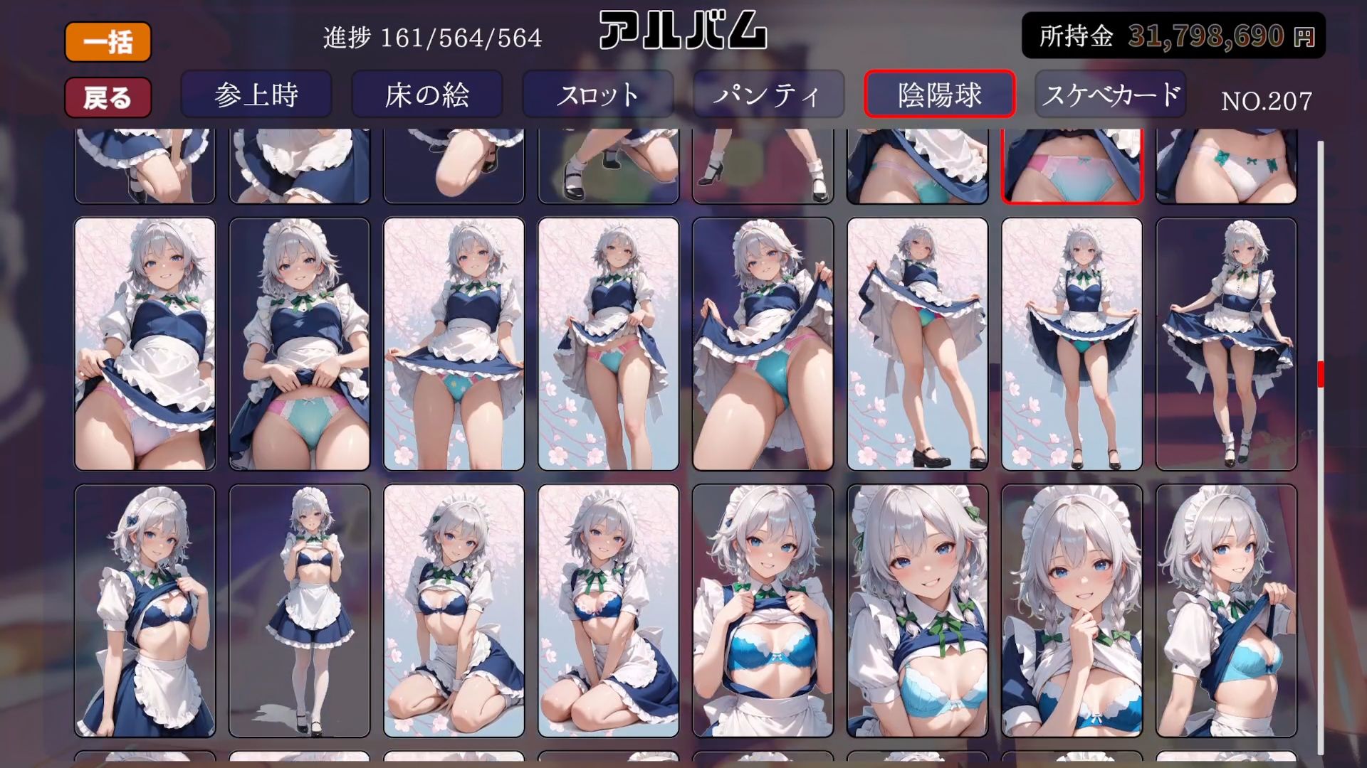 サンプル画像5:東方煌球譚 GTX版(WHITE STUDIO) [d_550059]