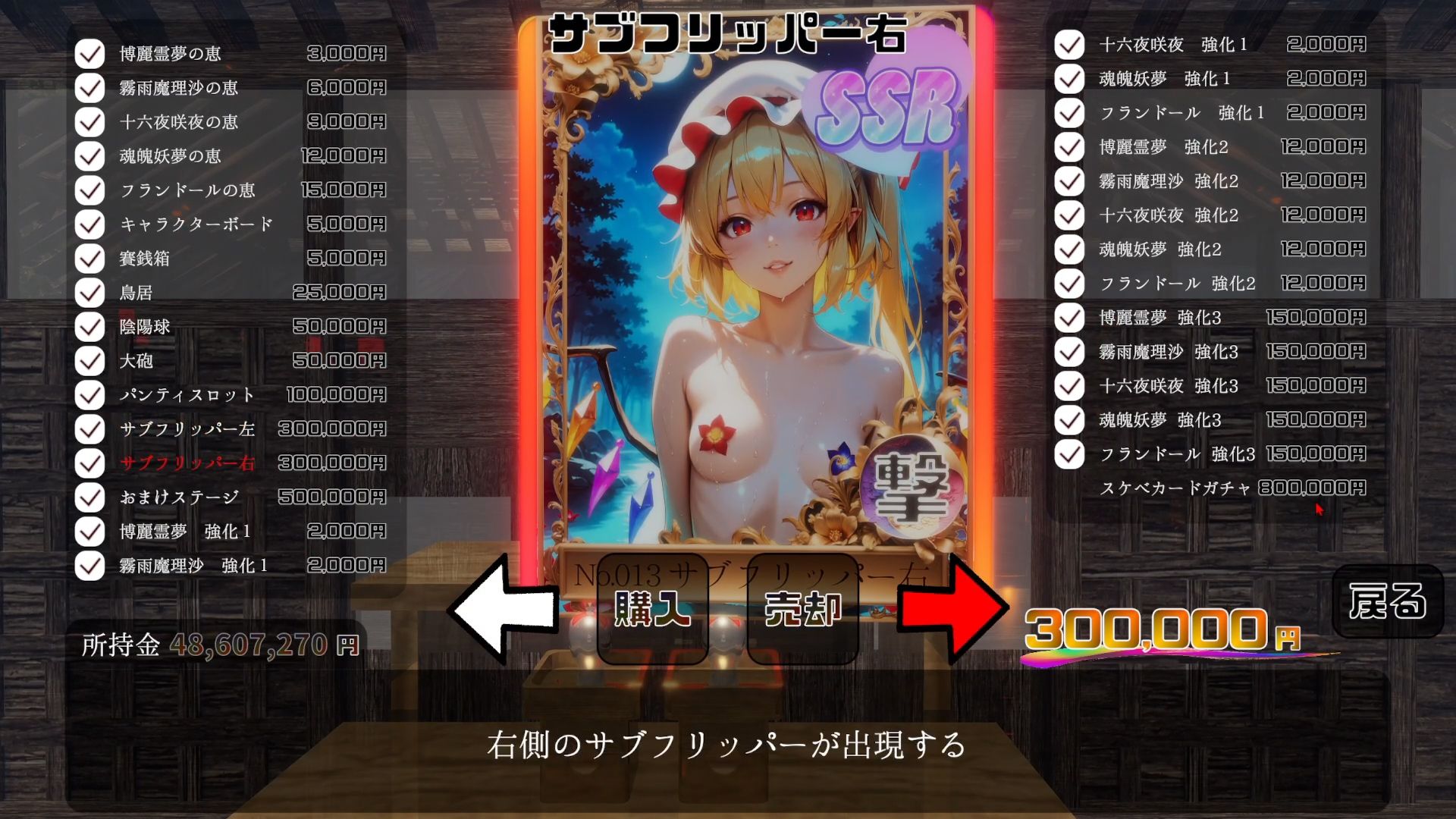 サンプル画像6:東方煌球譚 GTX版(WHITE STUDIO) [d_550059]