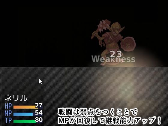 サンプル画像3:シスターネリルの身売り冒険記(フェニックスの羽) [d_550178]