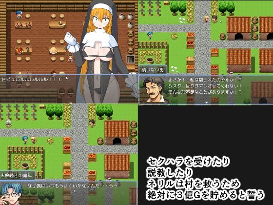 サンプル画像4:シスターネリルの身売り冒険記(フェニックスの羽) [d_550178]