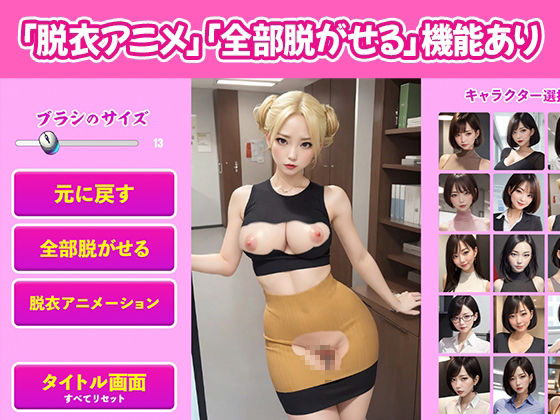 サンプル画像4:マウスで脱衣 巨乳OL編 15人(THE-H) [d_550271]