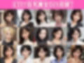 マウスで脱衣 巨乳OL編 15人