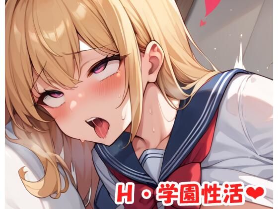 H・学園性活 sp.158(眠り屋)