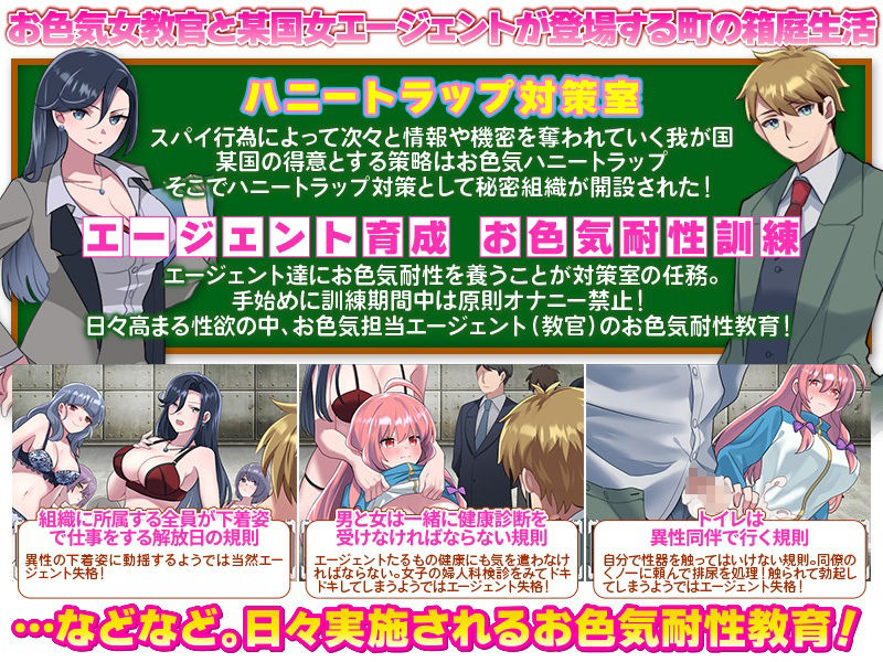 サンプル画像1:ハニートラップ対策室(REP！) [d_550869]