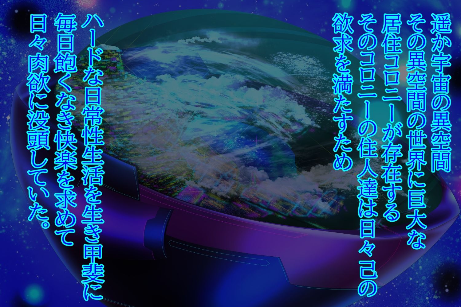 サンプル画像1:淫楽の住人2アナザー(北武堂) [d_550920]