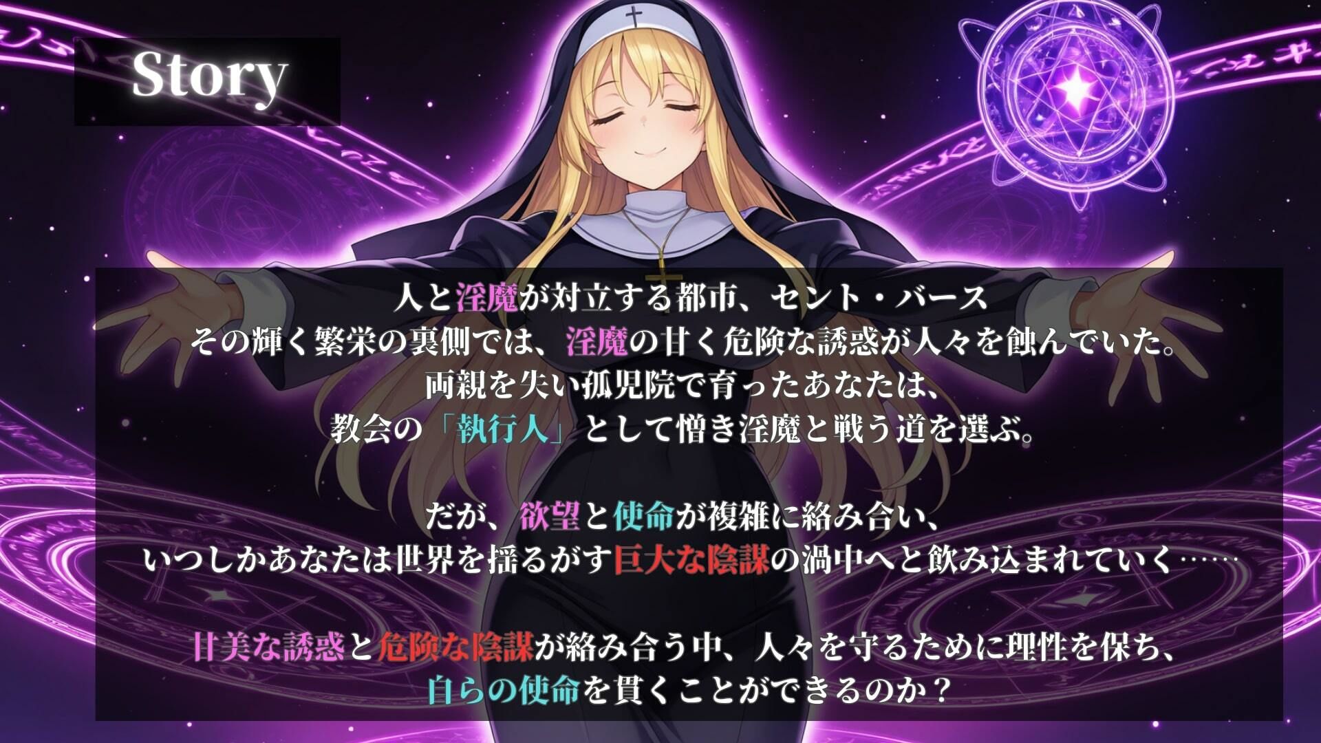 サンプル画像1:堕落した世界の執行人(D5) [d_550991]