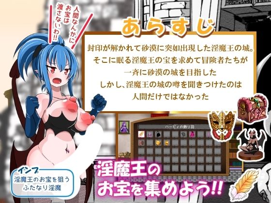 サンプル画像1:淫魔王のリング〜アイリーン外伝〜(あたりめジャーキー) [d_551010]