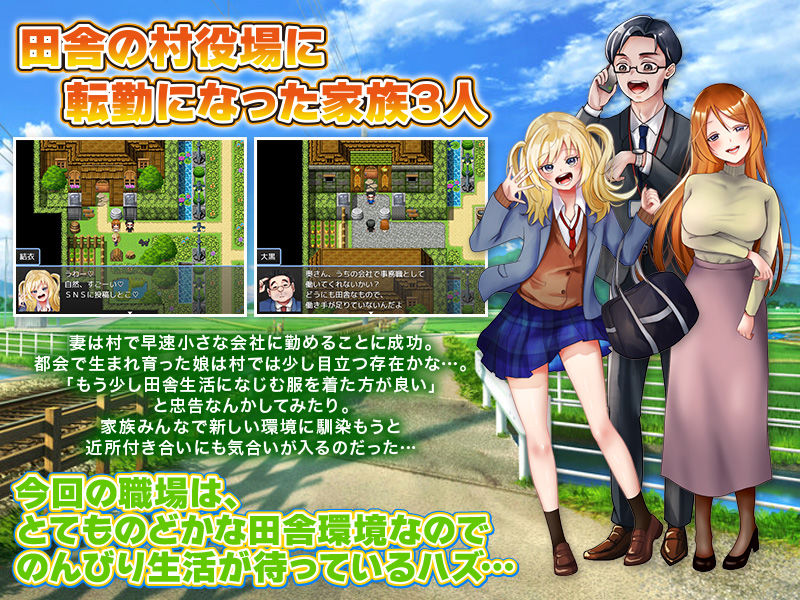 サンプル画像2:田舎村役場に転勤  〜妻はパワハラ、娘はストーカー、俺は浮気で家庭崩壊のピンチ！〜(Excite engine) [d_551288]