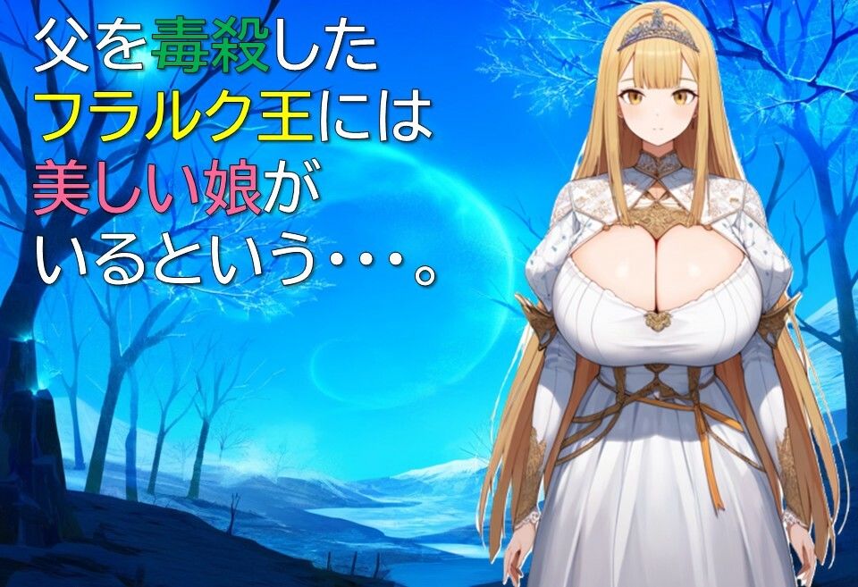 サンプル画像5:ヴァイキング-略奪者たちの王-(ギンユウシジン) [d_551464]