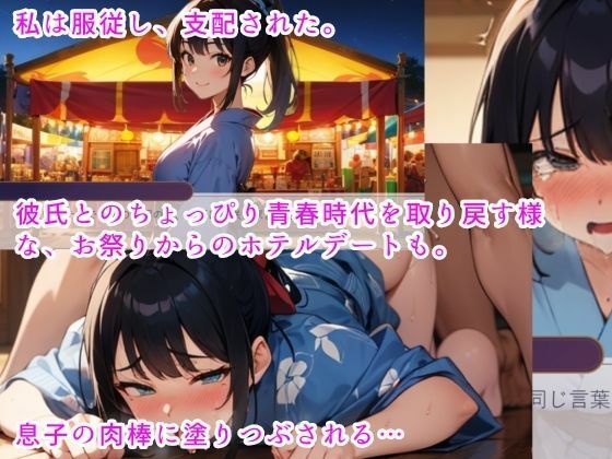 サンプル画像4:【Live2D＆フルボイス（女子）】ただいま母さん〜禁断の種付わからせセックス〜『俺の子を孕め』(おっpa_AI) [d_551478]