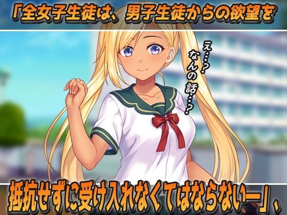 サンプル画像2:無抵抗ギャル〜エイプリルフールは男子生徒の痴●に抵抗してはいけない変態学園〜Hシーン動画ミニゲーム(同人美少女ゲーム) [d_551567]