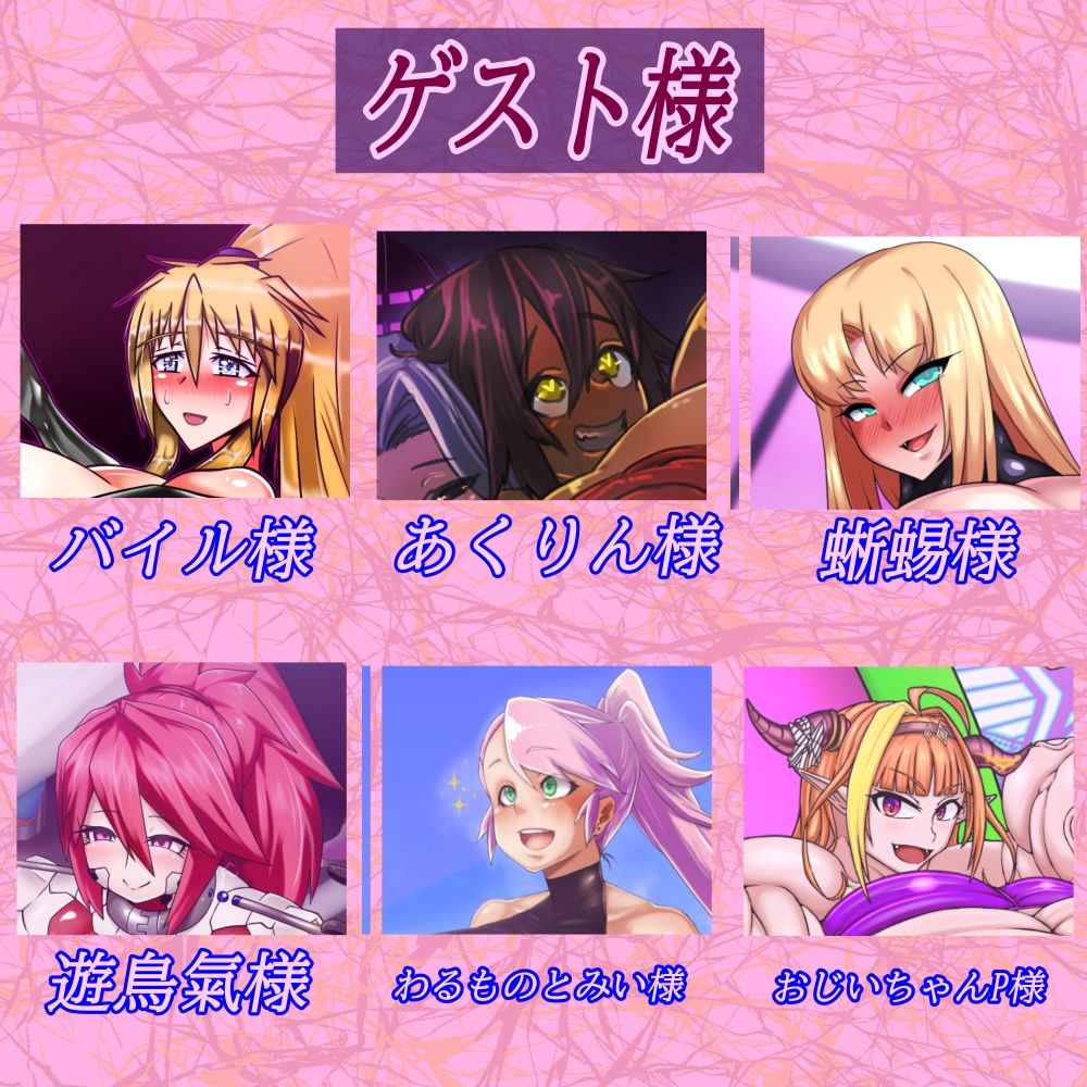 サンプル画像3:淫楽の住人2(北武堂) [d_551838]