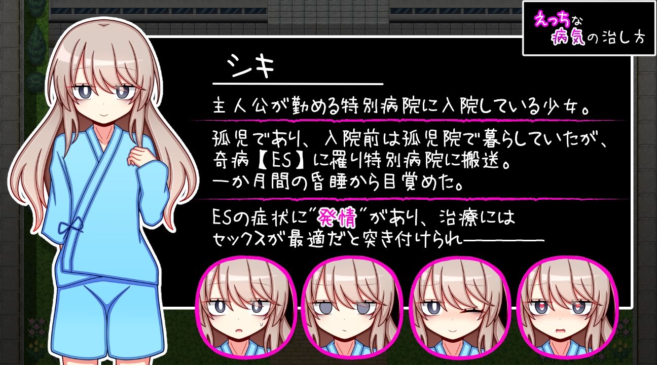 サンプル画像1:えっちな病気の治し方(ふくろうさぎ) [d_551867]