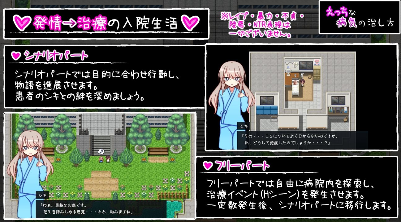 サンプル画像2:えっちな病気の治し方(ふくろうさぎ) [d_551867]