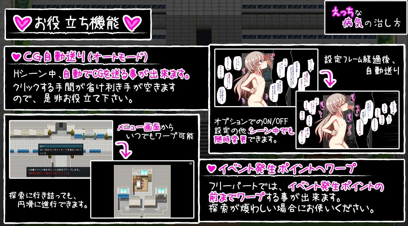 サンプル画像4:えっちな病気の治し方(ふくろうさぎ) [d_551867]