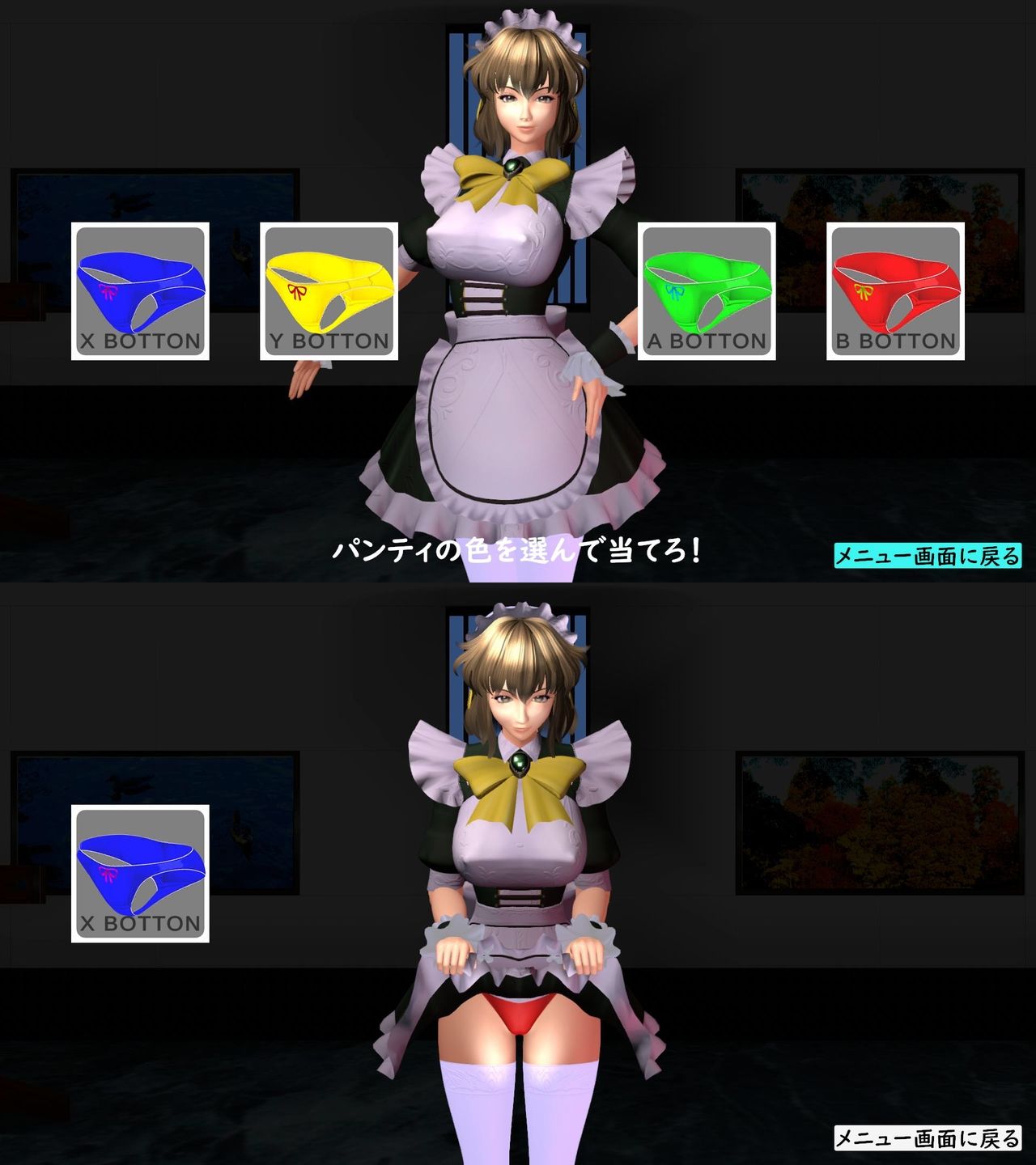 サンプル画像1:MAIDOMINA3D(小乃枝電網) [d_552097]