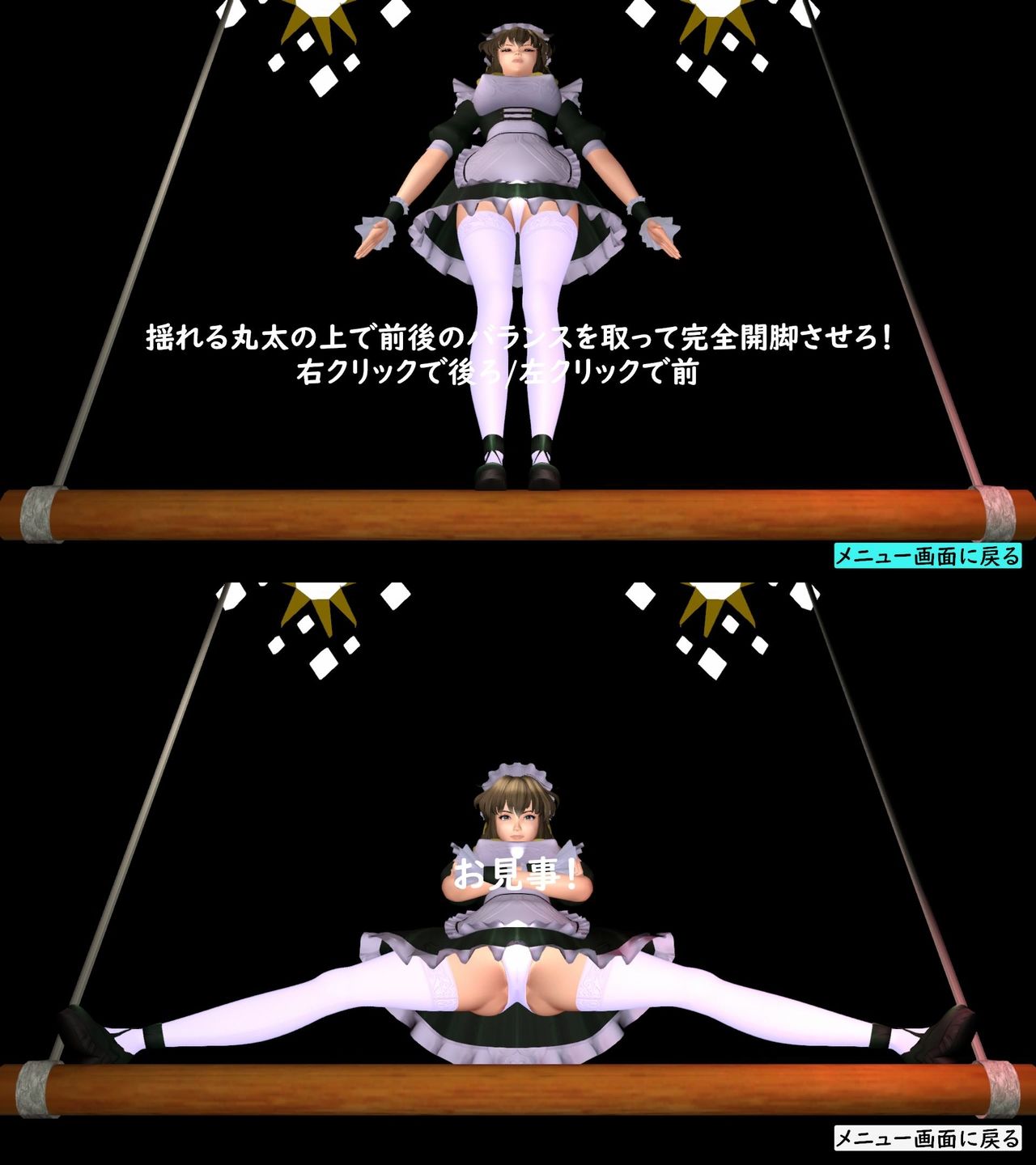 サンプル画像5:MAIDOMINA3D(小乃枝電網) [d_552097]