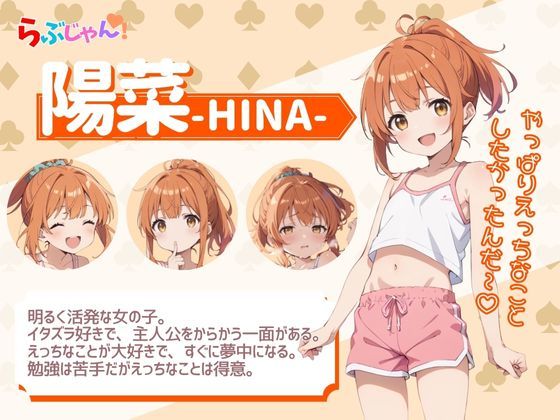 サンプル画像6:らぶじゃん！(生ほいっぷちゃん) [d_552236]