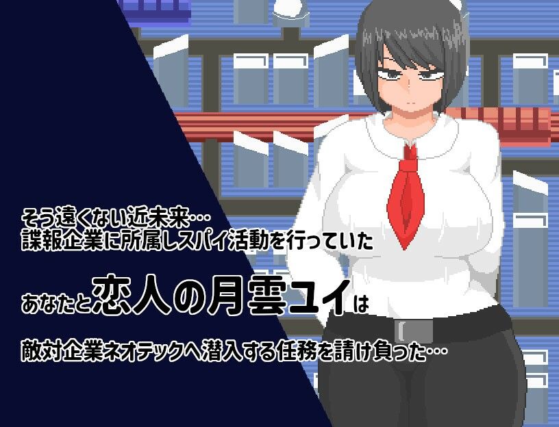 サンプル画像2:NTRSPY inc.(ノーモア★ココア) [d_552687]