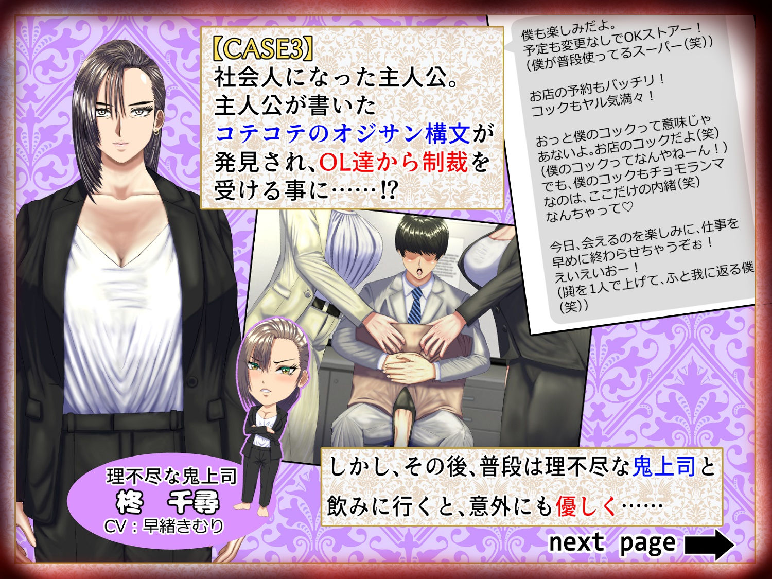 M男がママや女上司や同級生などの悪女にお仕えすることになるもののかなり虐げられてもM男なので幸せになっちゃうゲーム。 画像3