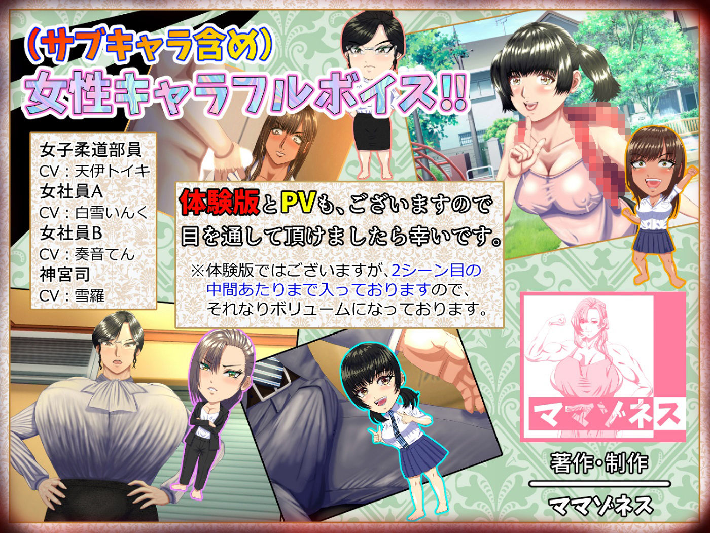 M男がママや女上司や同級生などの悪女にお仕えすることになるもののかなり虐げられてもM男なので幸せになっちゃうゲーム。 画像8