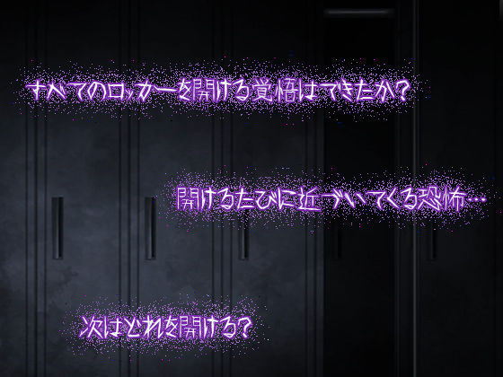 サンプル画像3:冷たくなるほどヌケるコワい話〜ロッカー〜(ダーク・ブタゴリラ) [d_553731]