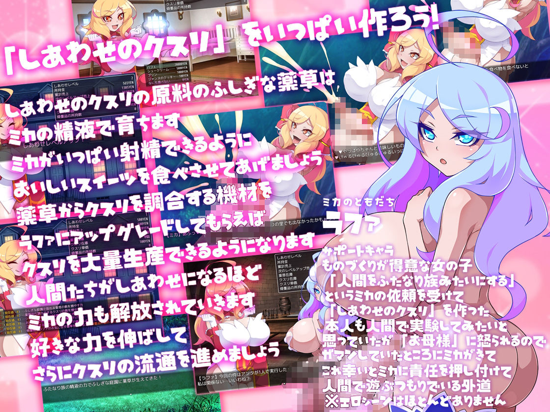 サンプル画像2:ミカのしあわせのクスリ(GFF) [d_553862]