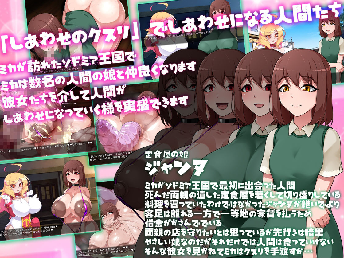 サンプル画像3:ミカのしあわせのクスリ(GFF) [d_553862]