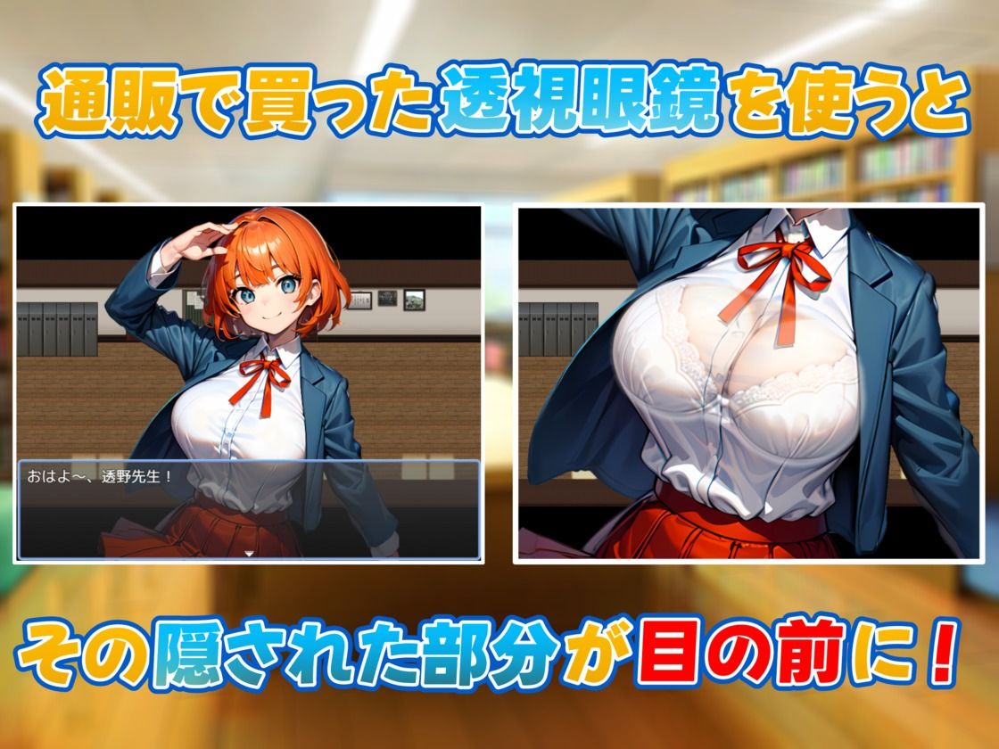 サンプル画像2:透視眼鏡を使ってみた。(新しい扉) [d_553949]