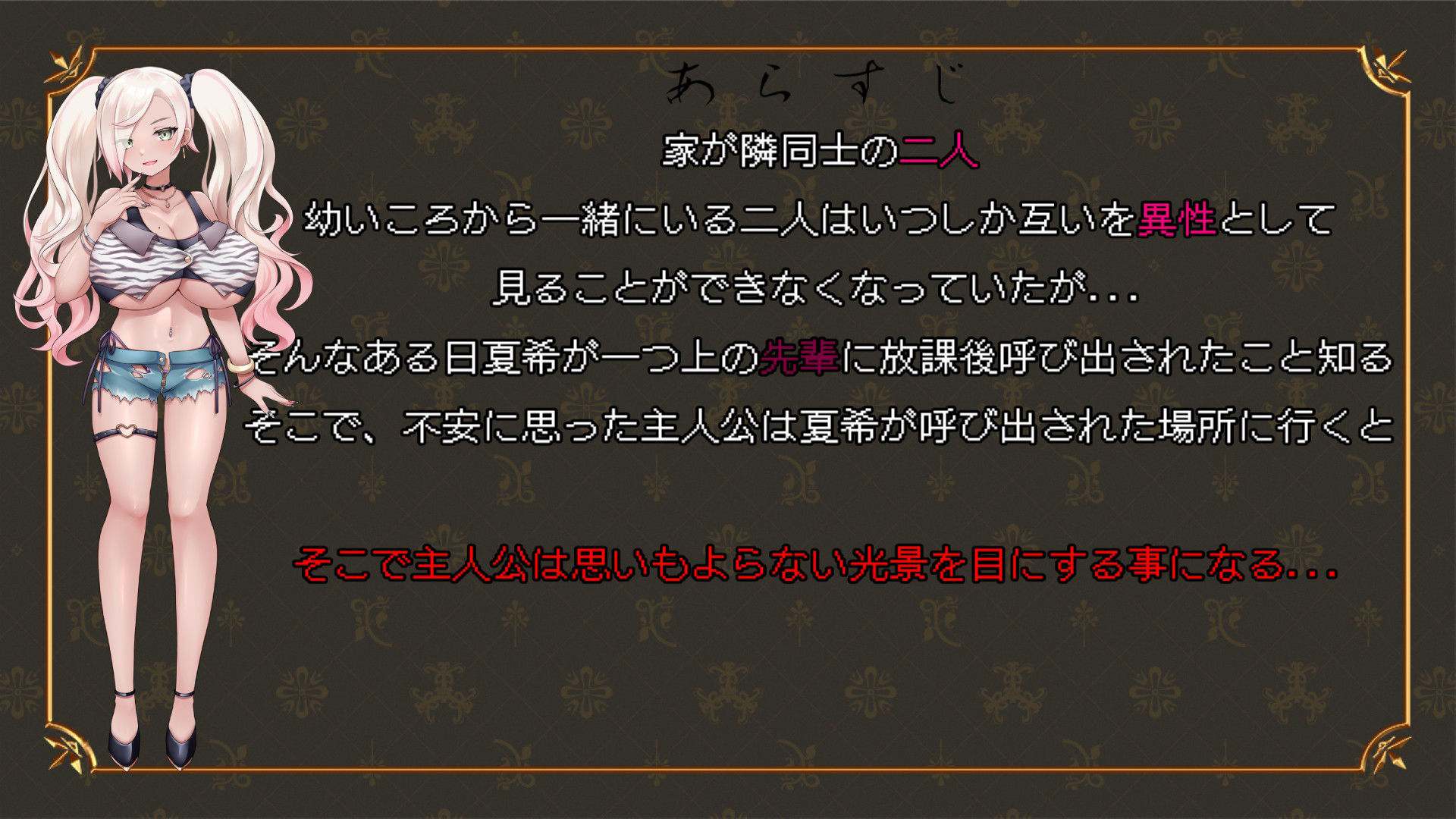 サンプル画像1:もしも、あの時…選ばなかった未来と、君の笑顔(ギャルラボ) [d_554051]