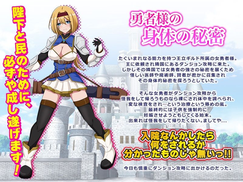 サンプル画像1:ダンジョンで怪我をしても入院だけは勘弁してくださいっ！(生まれ変わったら王様になりたい) [d_554828]