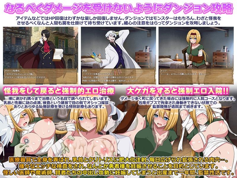 サンプル画像2:ダンジョンで怪我をしても入院だけは勘弁してくださいっ！(生まれ変わったら王様になりたい) [d_554828]
