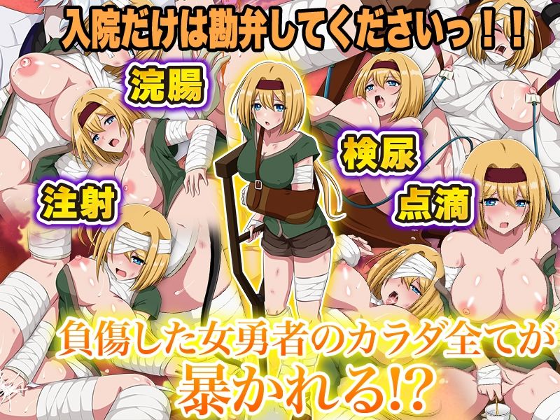 サンプル画像5:ダンジョンで怪我をしても入院だけは勘弁してくださいっ！(生まれ変わったら王様になりたい) [d_554828]