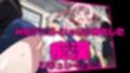 ヤリすぎ痴●電車 〜美桜編〜