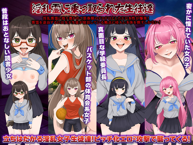 サンプル画像2:淫乱霊の巣くう旅館の修学旅行(GIGDISPLAY) [d_555164]