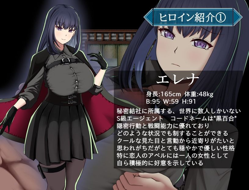 サンプル画像2:エージェント・エレナ 〜無能な部下との危険な任務〜(ぶるーむふらっしゅ) [d_555229]