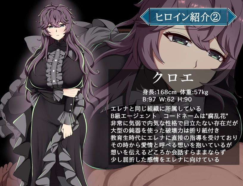 サンプル画像3:エージェント・エレナ 〜無能な部下との危険な任務〜(ぶるーむふらっしゅ) [d_555229]