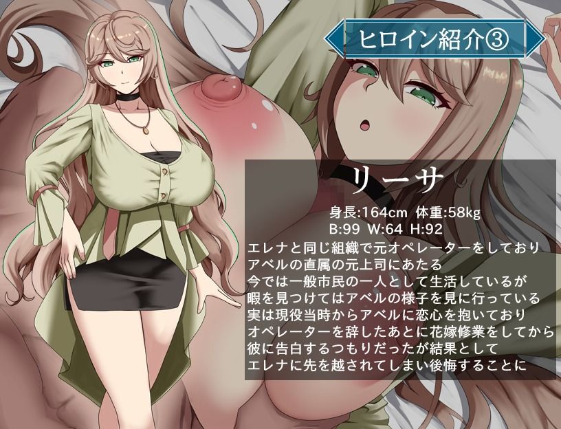 サンプル画像4:エージェント・エレナ 〜無能な部下との危険な任務〜(ぶるーむふらっしゅ) [d_555229]