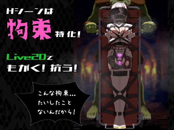 サンプル画像1:姫ハ運命ニ呻吟ヘリ Destined Damsel In Distress(エーギグ・エーレ・ファウンデーション) [d_555367]