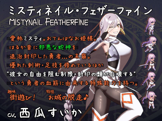 サンプル画像5:姫ハ運命ニ呻吟ヘリ Destined Damsel In Distress(エーギグ・エーレ・ファウンデーション) [d_555367]