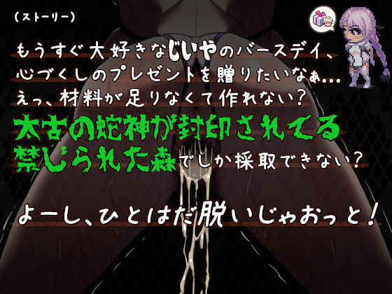 サンプル画像6:姫ハ運命ニ呻吟ヘリ Destined Damsel In Distress(エーギグ・エーレ・ファウンデーション) [d_555367]