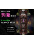 姫ハ運命ニ呻吟ヘリ Destined Damsel In Distress