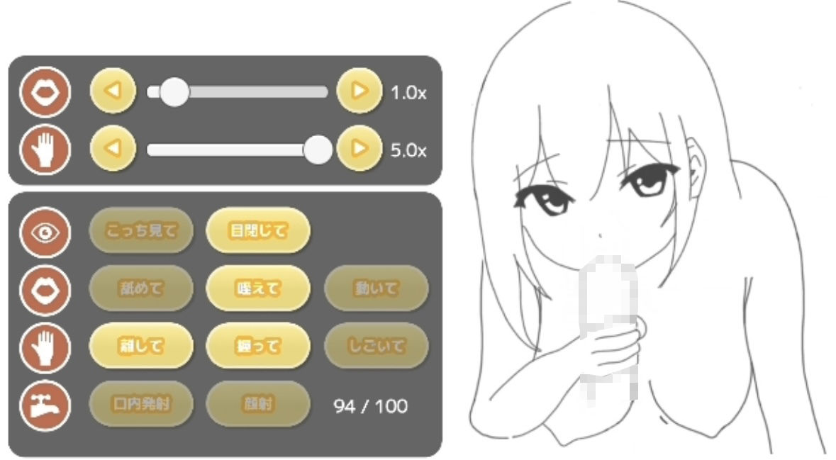 サンプル画像1:フェラシミュレーターVol.1【APK同梱】(残念少年) [d_555497]