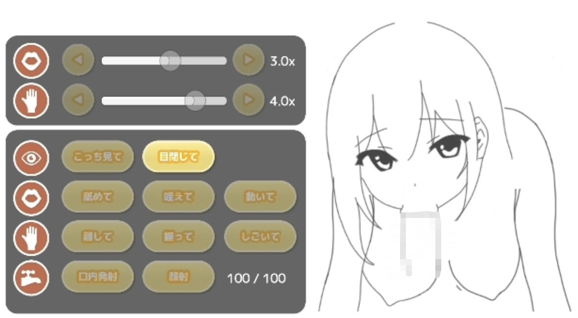 サンプル画像2:フェラシミュレーターVol.1【APK同梱】(残念少年) [d_555497]