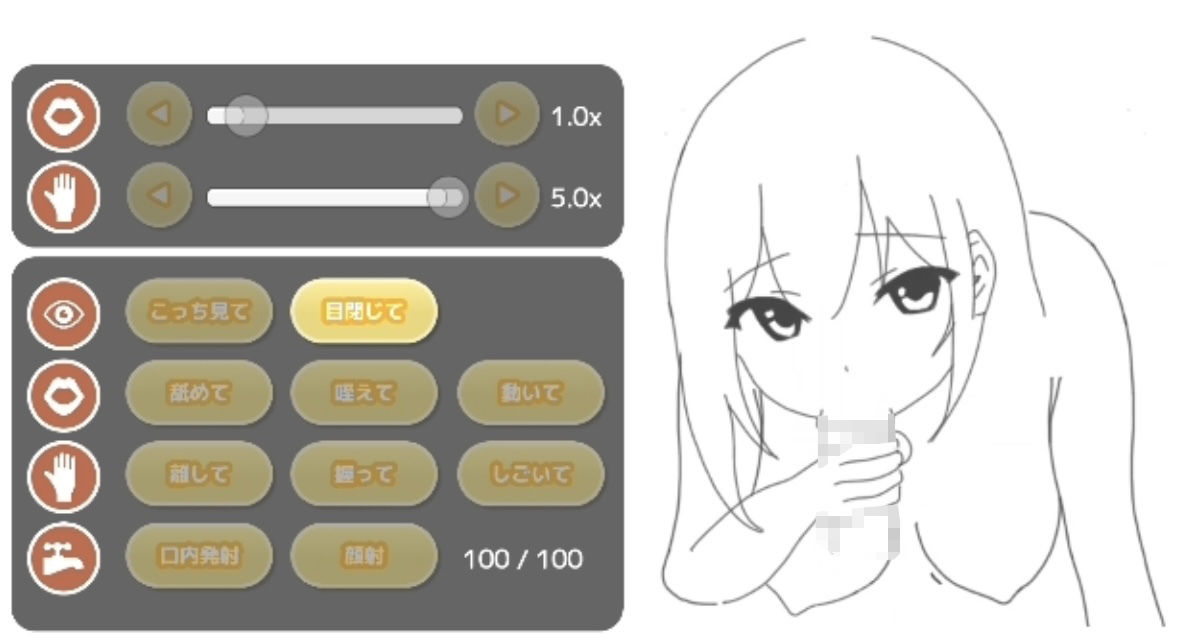 サンプル画像3:フェラシミュレーターVol.1【APK同梱】(残念少年) [d_555497]