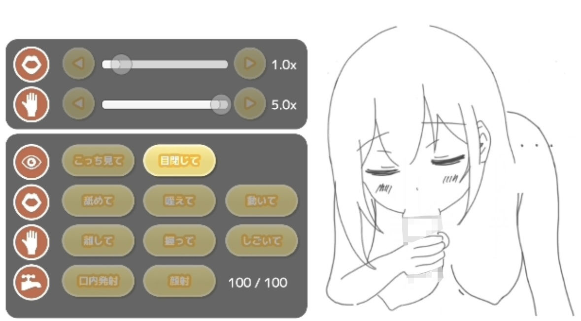 サンプル画像4:フェラシミュレーターVol.1【APK同梱】(残念少年) [d_555497]