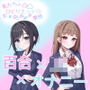 私たちのひとりエッチ事情