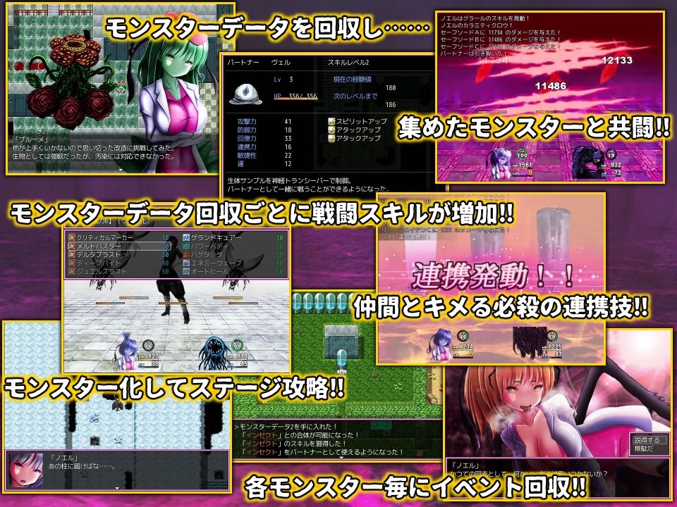 サンプル画像4:真・モンむす☆ふゅ〜じょん_全年齢版(びおらんて) [d_555582]