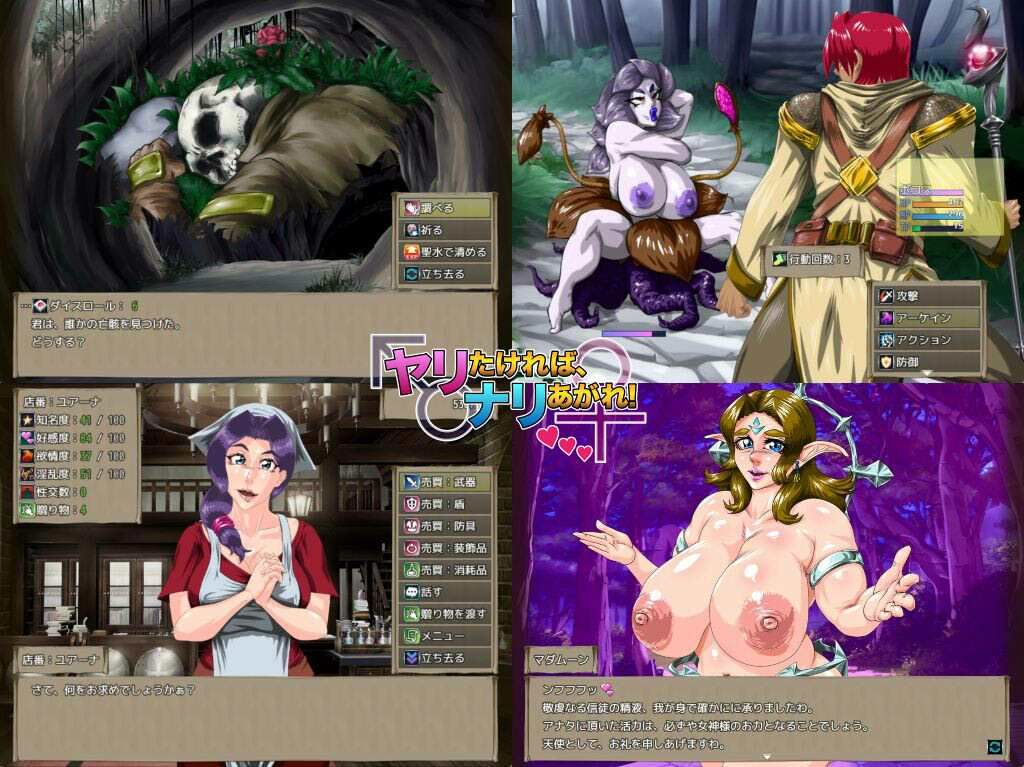 サンプル画像3:ヤリたければ、ナリあがれ！(Megrim) [d_555805]