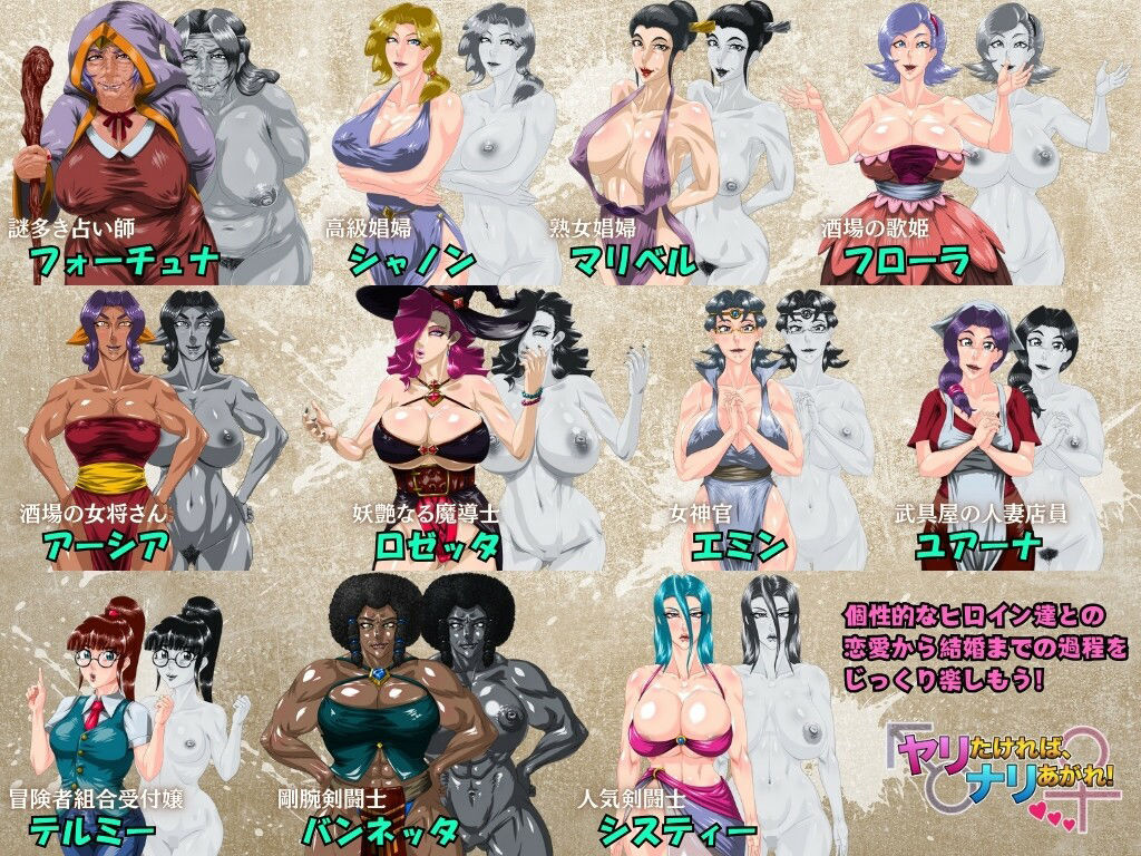 サンプル画像5:ヤリたければ、ナリあがれ！(Megrim) [d_555805]